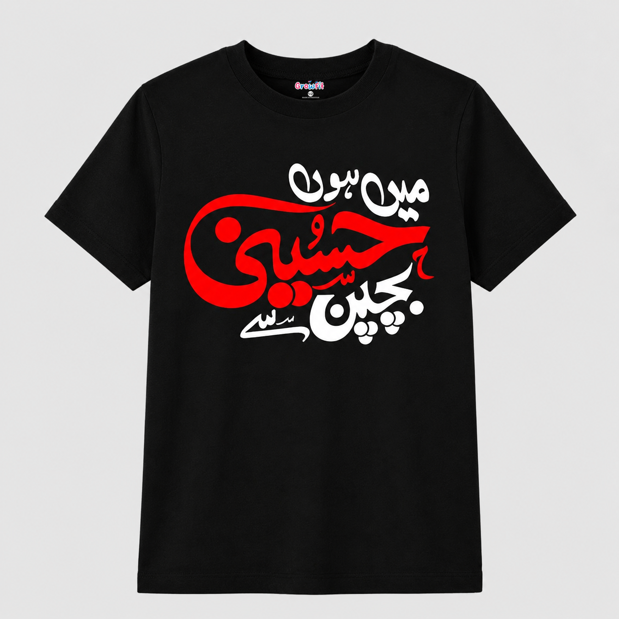 Muharram Tee 007
