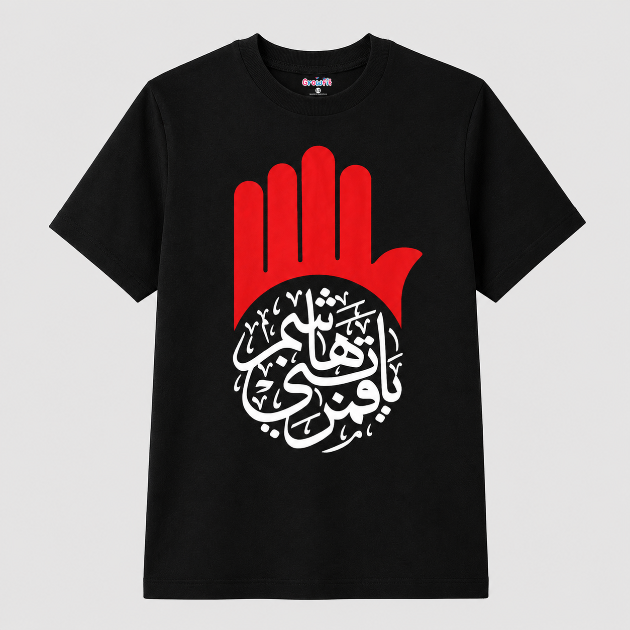 Muharram Tee 005