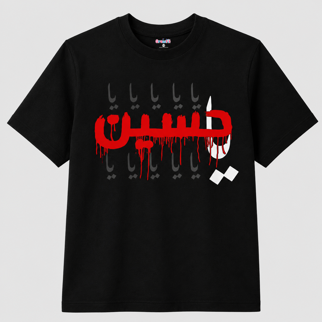 Muharram Tee 001